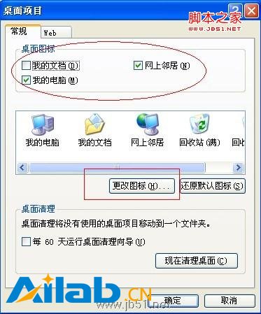 屏幕保護程序設置:這裡可以設置屏幕保護程序的樣式,多長時間不用電腦