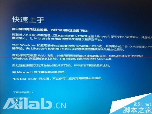 win10升級系統後藍屏或無限重啟的解決方法